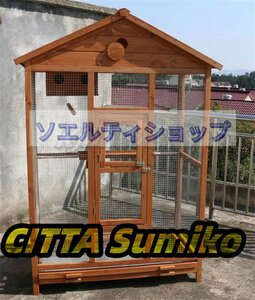 強くお勧め★鳥小屋 木製鳥かご 鳥用品 網目の間隔 逃げ出防止 多機能 大型飼育ケージ 整理しやすい 快適な空間 屋外用