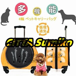 品質保証 4輪 ペットキャリーバッグ 猫・小型犬用 手提げ リュック 超安定型 キャリーカート 犬猫兼用 F558