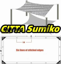 4*6M 遮光率99％ 園芸 日除けネット 耐久性 日よけ 遮熱ネット アルミ箔太陽シェードネット アルミホイルネット 温室 屋外 農布 駐車場_画像6