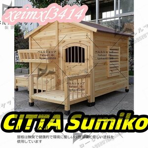 新品 犬舎 犬小屋 屋外ハウス 窓付き 風通し ウッディ犬舎ペットゲージ 杉木製 ドッグパーク 外飼い お庭用 型犬 中型犬 室外 ペット用品