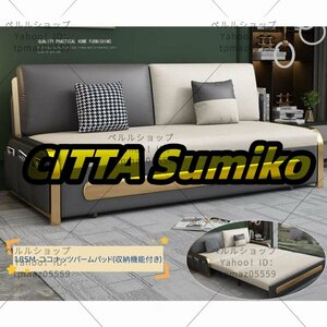 多機能ソファ 折り畳み式ソファベッド 折りたたみベッド 収納機能付き スポンジ//ココナッツパームクッション 1.85M-ココナッ