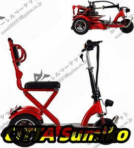  electric senior car to! electric wheelchair electric car chair . tatami light weight compact maximum speed 25 kilo meter / hour 