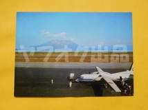 旧 鹿児島空港 ANA F-27 フレンドシップ 桜島 ポストカード 絵はがき 絵葉書 全日空 航空 飛行機_画像1