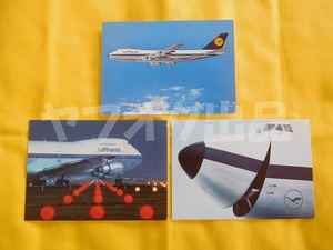 [3枚] ルフトハンザ航空 B747 ポストカード 絵はがき 絵葉書 航空 飛行機