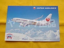 JAL Duffy ポストカード ディズニー ダッフィー　絵はがき 絵葉書 Postcard エアライングッズ 飛行機 日本航空 日航_画像1