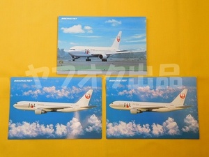 [3枚] JAL B767-200 ポストカード 絵はがき 絵葉書 Postcard エアライングッズ 飛行機 日本航空