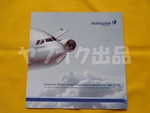  Lee fret Malaysia aviation A380 airplane pamphlet Eara in goods 