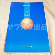 ★ ベトナム航空 (旧塗装) パンフレット 飛行機 航空 エアライングッズ キャビンアテンダント_画像1