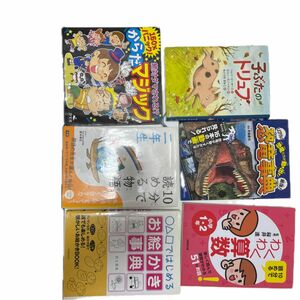 低学年におすすめの本セット　子ぶたのトリュフ　恐竜事典　10分で読める物語　算数1、2年生　体マジック　お絵描き事典