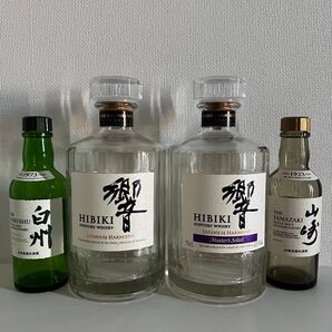 響マスターズセレクト、響ジャパニーズハーモニー、山崎・白州ミニボトル 空瓶4本セット
