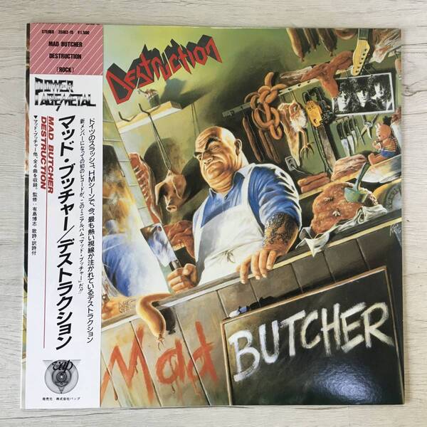 DESTRUCTION MAD BUTCHER