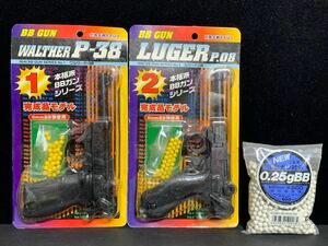 2種セット BB GUN ワルサーP-38 ルガーP-08 6㎜BB弾使用 完成品モデル イマイ IMAI 今井科学 1997 オマケ0.25gBB 競技専用弾マルイ製