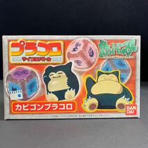 15 カビゴン プラコロ サイコロバトル ポケモン 新品 未開封品 バンダイ 1997 絶版品 激レア 田舎の玩具屋さんのデッドストック品_画像1