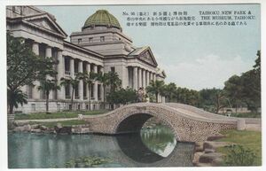 戦前台湾絵葉書9　台北　新公園と博物館