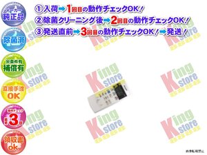 生産終了 シャープ SHARP 安心の 純正品 クーラー エアコン AY-B25SD-W 用 リモコン 動作OK 除菌済 即発送 安心30日保証♪