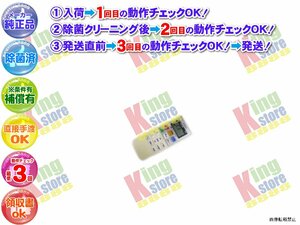 生産終了 日立 HITACHI 安心の 純正品 クーラー エアコン RAS-WL63G2 用 リモコン 動作OK 除菌済 即発送 安心30日保証♪