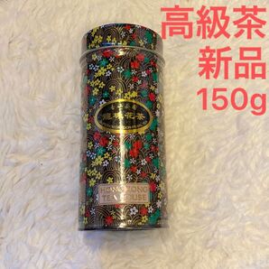 新品 お茶 高級茶 香港茶 台湾茶 茶葉