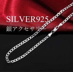 シルバー925 ネックレス 55cm 幅6mm 喜平　銀アクセサリー　チェーン　新品未使用