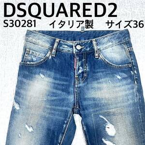 DSQUARED2 ディースクエアード　ダメージデニムパンツ　サイズ36