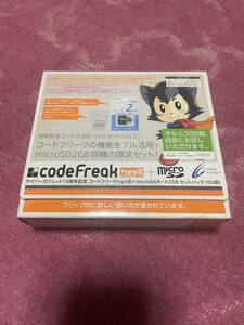 ★売り切り価格★コレクション品★ コードフリーク typeⅢ CYBER codeFreak TYPEⅢ 完全安心未使用未開封品 サイバーガジェット typeIII DS