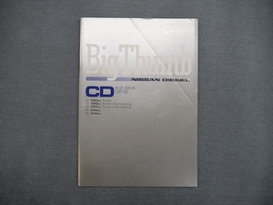 カタログ　ビッグサム　CD　６×2　Ｌ６　V8　UD 日産ディーゼル NISSAN DIESEL BIG Thumb 