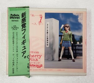 コトブキヤ 1/12 チェリー・ピンク パレットドリームシリーズVOL.1「春」〜入学〜 ガレージキット