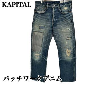 ★KAPITAL★キャピタル 日本製 サイズ32 パッチワークデニムパンツ ジーパン ジーンズ 岡山御津工場産 ダメージ加工