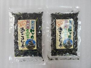 わかめと高菜の混ぜごはんの素　2袋　熊本県産