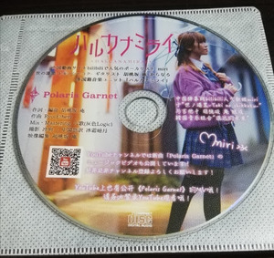 ハルカナミライ / Poraris Garnet HLMR-001 中古 配布CD HALCANAMIRAI