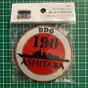 未開封ワッペン：映画空母いぶき オフィシャルグッズ 「DDG190 ASHITAKA」ベルクロ付き 