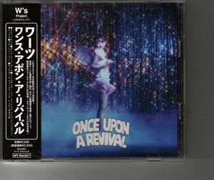 アルバム！WurtS [Once Upon A Revival ワンスアポンアリバイバル にしな