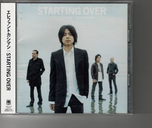 通常盤アルバム！エレファントカシマシ [STARTING OVER] 俺たちの明日 宮本浩次