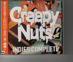 アルバム！Creepy Nuts(R-指定&DJ松永) [Creepy Nuts 「INDIES COMPLETE」] クリピ