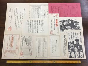 ★昭和 戦争 資料 まとめて 12枚セット 赤紙 臨時招集令状 徴兵検査通達書 死亡告知書 軍人 兵隊 他 戦時 紙モノ レトロ アンティーク★