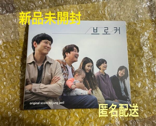 新品未開封 ベイビー・ブローカー (Korea Movie) OST アルバム サウンドトラック