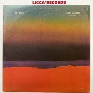 何枚でも同送料 *LP レコード Liz Story Solid Colors US 1982 ORIGINAL PROMO Windham Hill Records C1023 美盤 非売品 LICCA*RECORDS 416