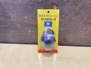 おまけ　プロ野球　サントリーオレンジエード　ミニヘルメットキャップ 大洋ホエールズ