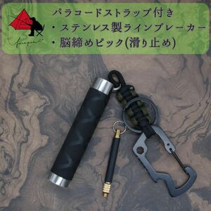 【3点セット】ステンレス製ラインブレーカー　脳締めピック　ストラップβ