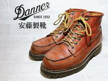 【貴重!】安藤製靴別注 Danner ダナー 高級 ワークブーツ レザー 茶 US7（約25cm）_画像1