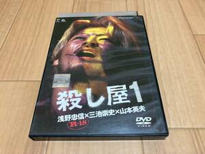 DVD 殺し屋1　浅野忠信