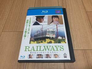 Blu-ray RAILWAYS レイルウェイズ 愛を伝えられない大人たちへ　三浦友和 余貴美子