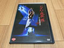 DVD おんな犯科帳 江戸拷問刑罰抄　石原良純_画像1