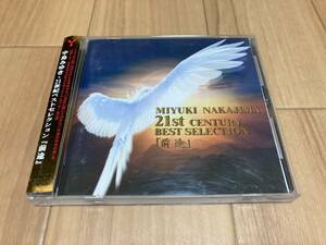 中島みゆき 21世紀ベストセレクション 前途