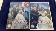 I-1102 中古品◆DVD マイ・プリンセス 完全版 DVD-SET 1.2_画像1