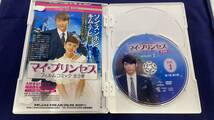 I-1102 中古品◆DVD マイ・プリンセス 完全版 DVD-SET 1.2_画像2