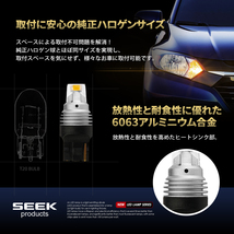 T20 LED ウインカー SEEK GSシリーズ アンバー / 黄 無極性 1500lm ウェッジ球 ピンチ部違い対応 国内 点灯確認後出荷 ネコポス 送料無料_画像5