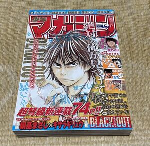 週刊少年マガジン　2010年14号　北乃きい　BLACK OUT　FAIRY TAIL　ダイヤのA　朝基まさし×キサラギリュウ 