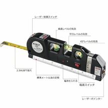 レーザーレベル 水平器 水準器 水平垂直 計測機器 巻尺 メジャー_画像3