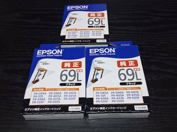 「外箱発送」エプソン　EPSON　インクジェットカートリッジ　ICBK69L　ブラック　大容量　砂時計　3個セット
