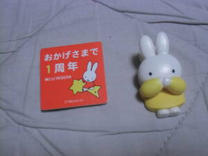 即決 ミッフィー はさむんです。でらっくす miffy おかげさまで１周年 MEIJI YASUDA 2点 セット クリップ まとめて